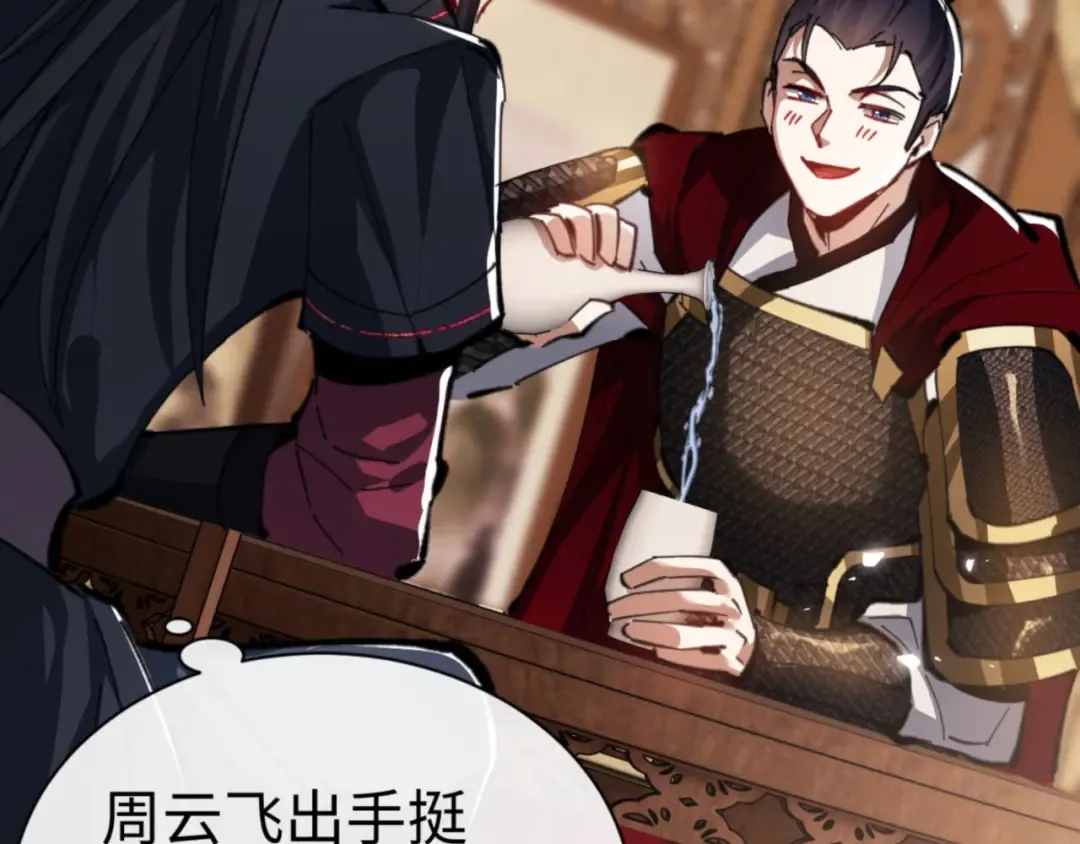 第37话 你给本座喝了什么？！ 第55页