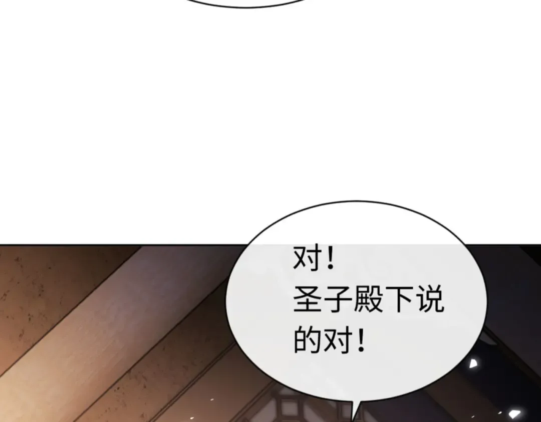 第37话 你给本座喝了什么？！ 第61页