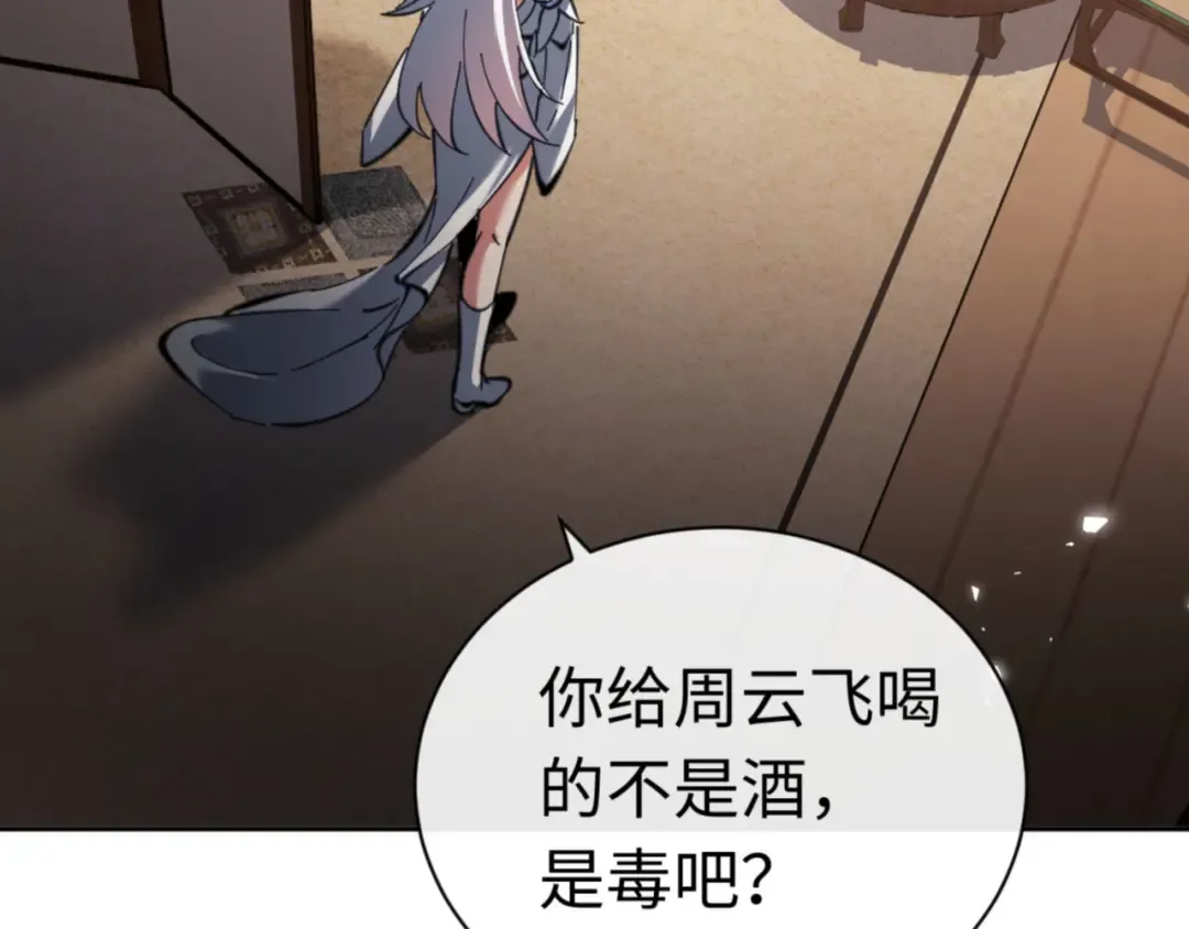 第37话 你给本座喝了什么？！ 第68页