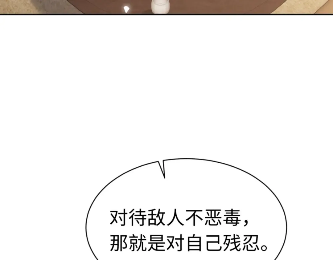 第37话 你给本座喝了什么？！ 第73页