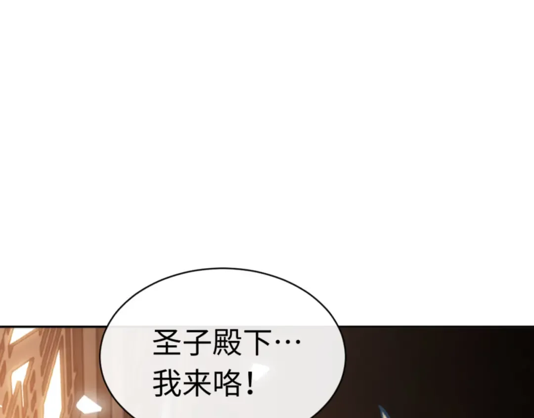 第37话 你给本座喝了什么？！ 第90页