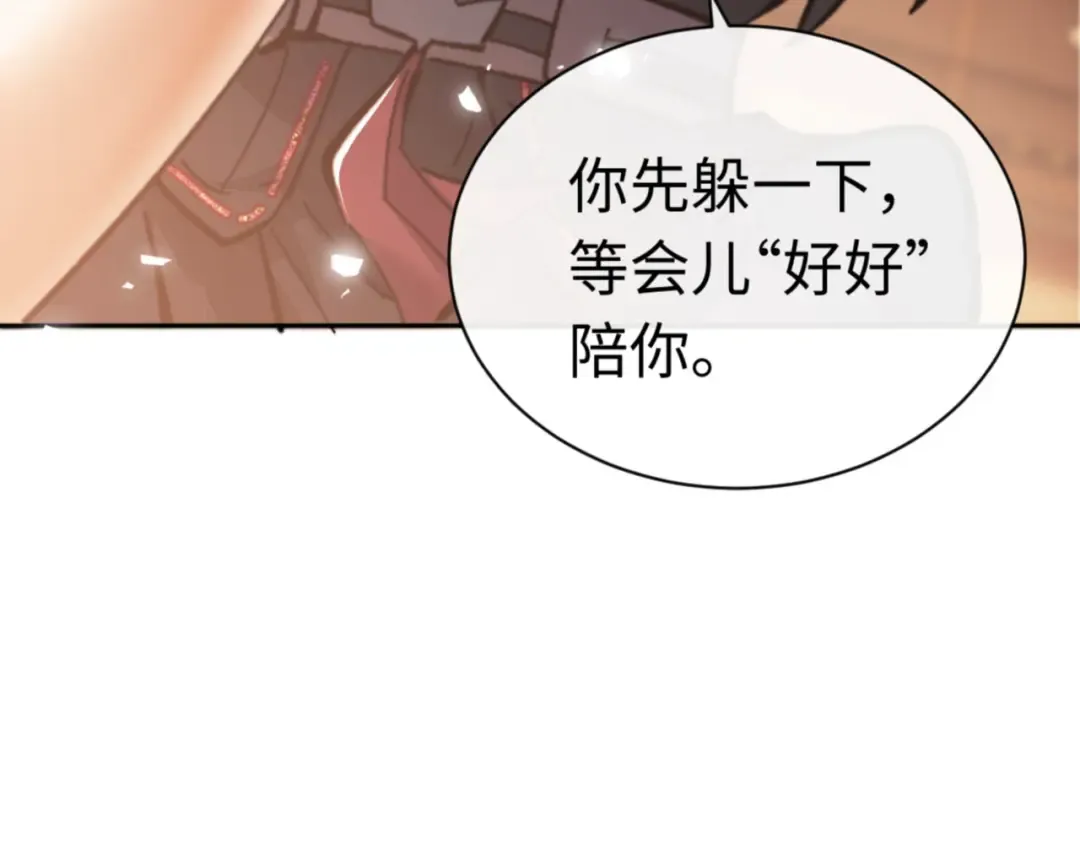 第37话 你给本座喝了什么？！ 第99页