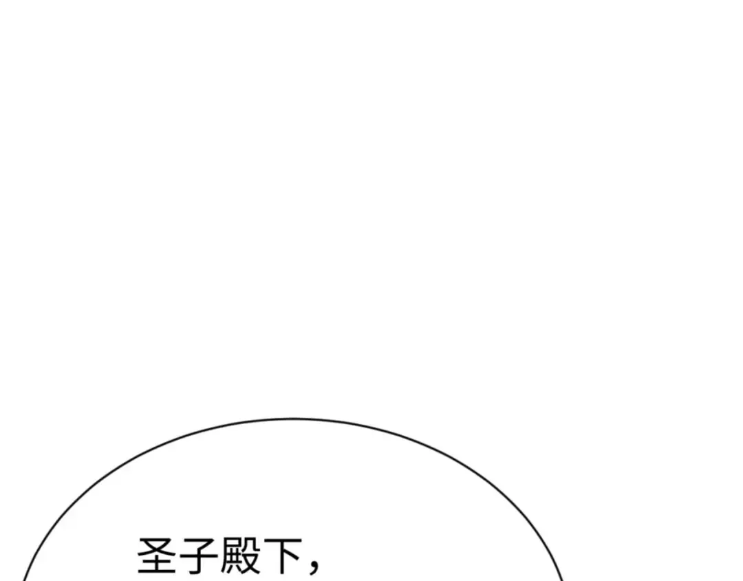第37话 你给本座喝了什么？！ 第100页