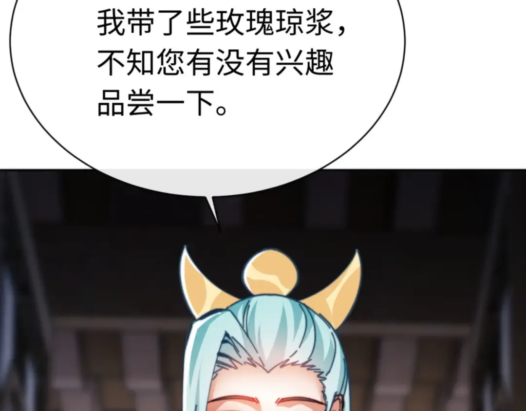 第37话 你给本座喝了什么？！ 第101页