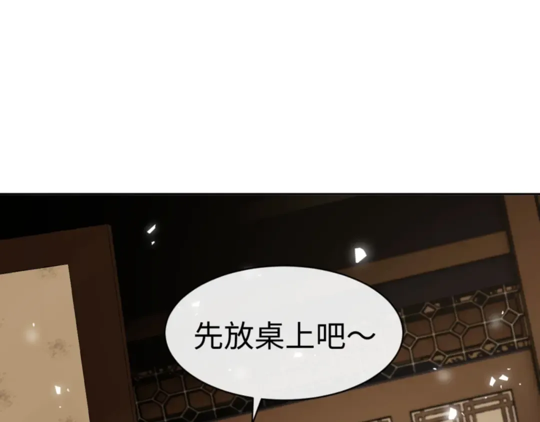 第37话 你给本座喝了什么？！ 第107页