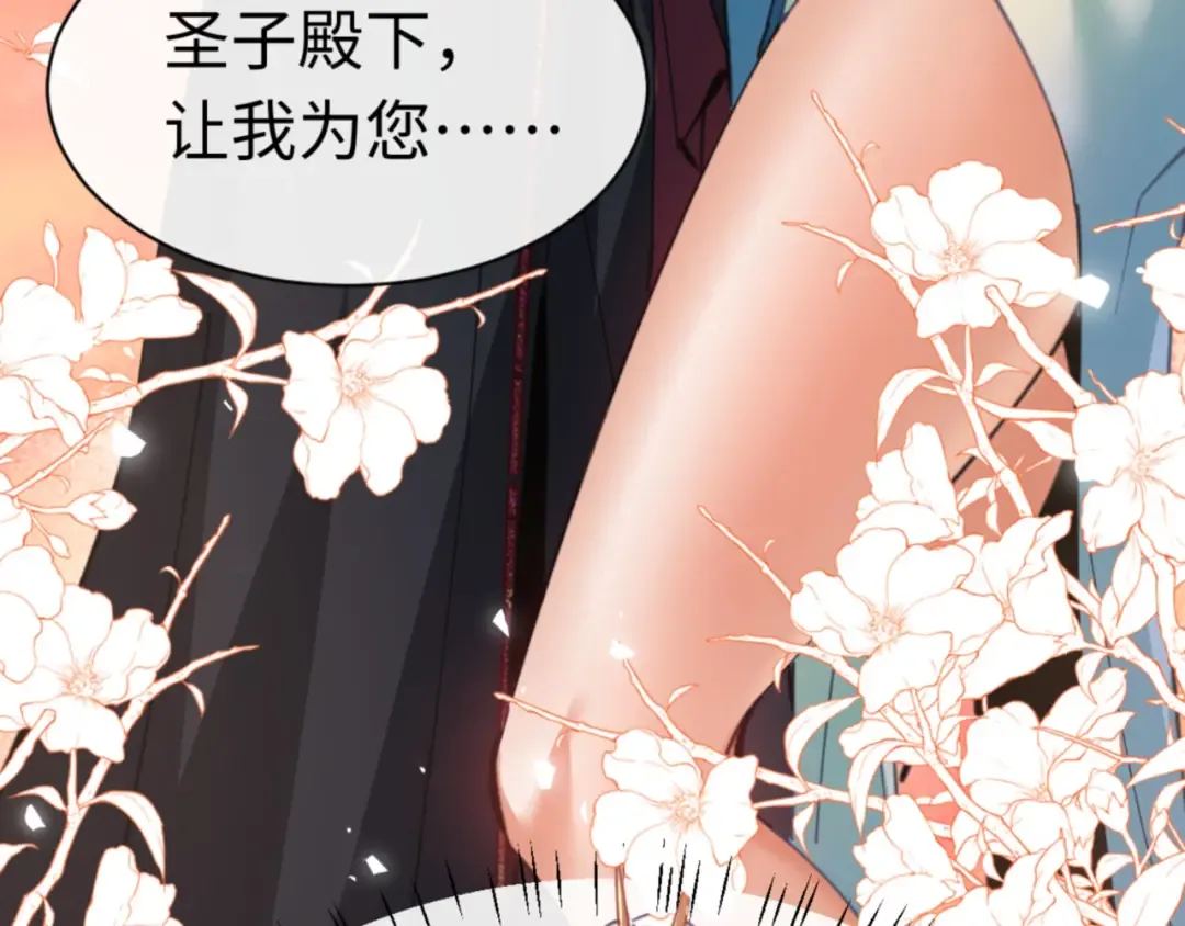 第37话 你给本座喝了什么？！ 第114页