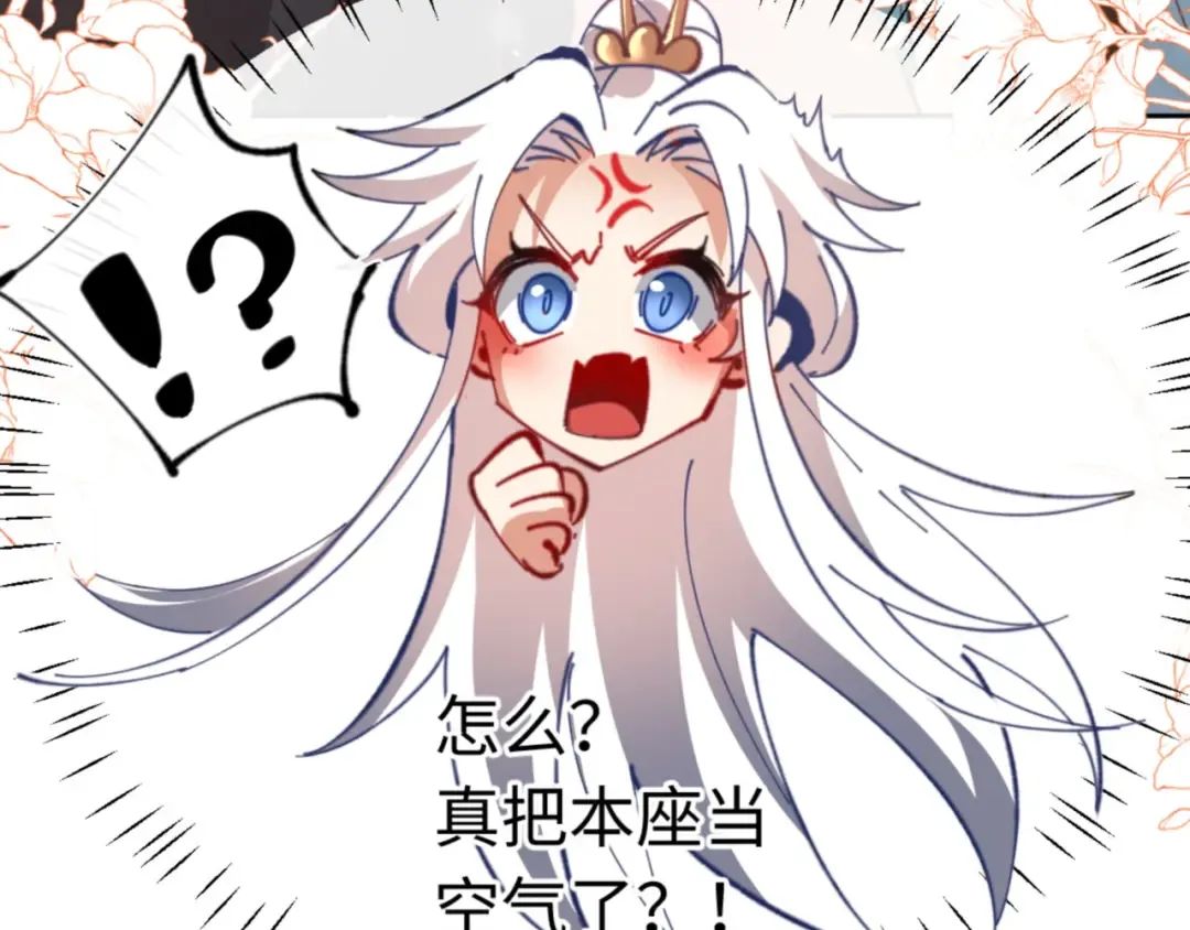 第37话 你给本座喝了什么？！ 第115页