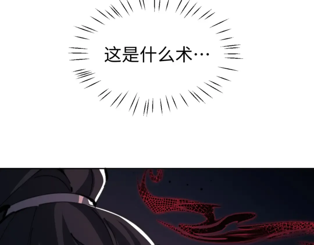 第37话 你给本座喝了什么？！ 第119页