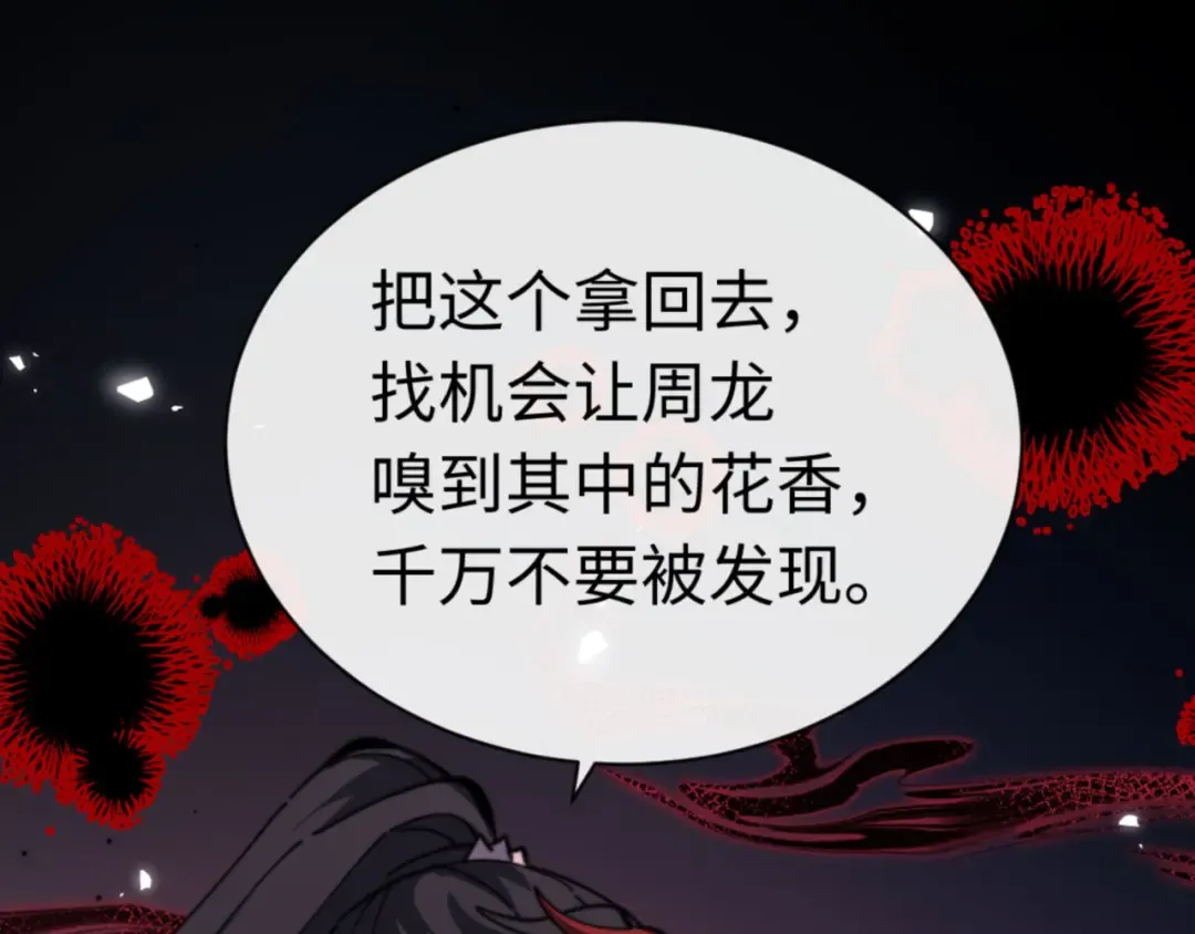 第37话 你给本座喝了什么？！ 第124页