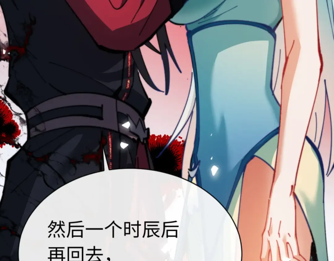 第37话 你给本座喝了什么？！ 第126页