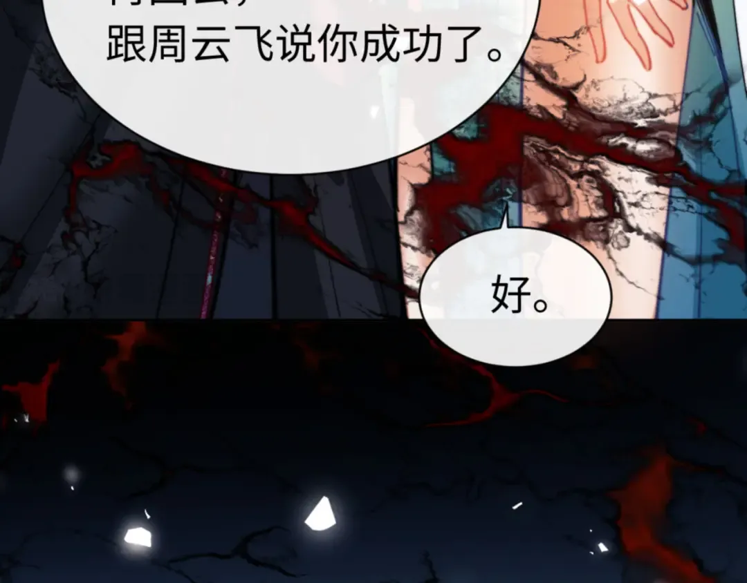第37话 你给本座喝了什么？！ 第127页