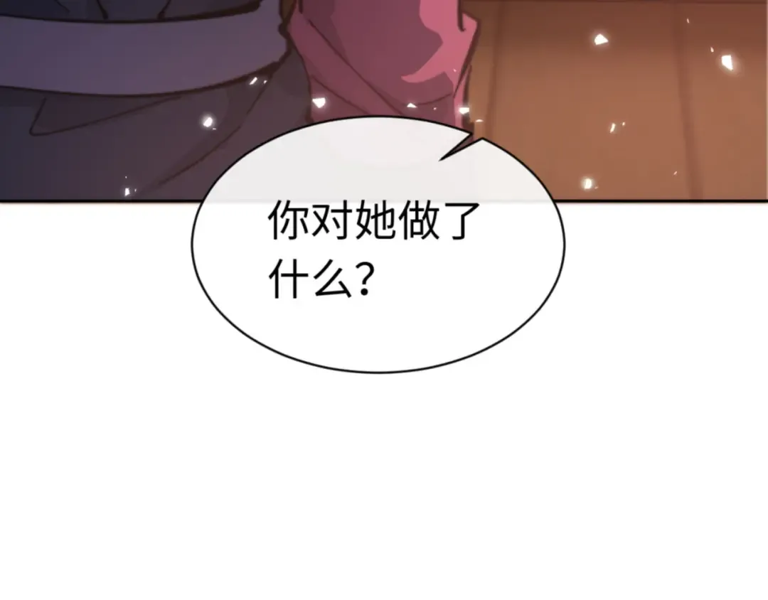 第37话 你给本座喝了什么？！ 第131页