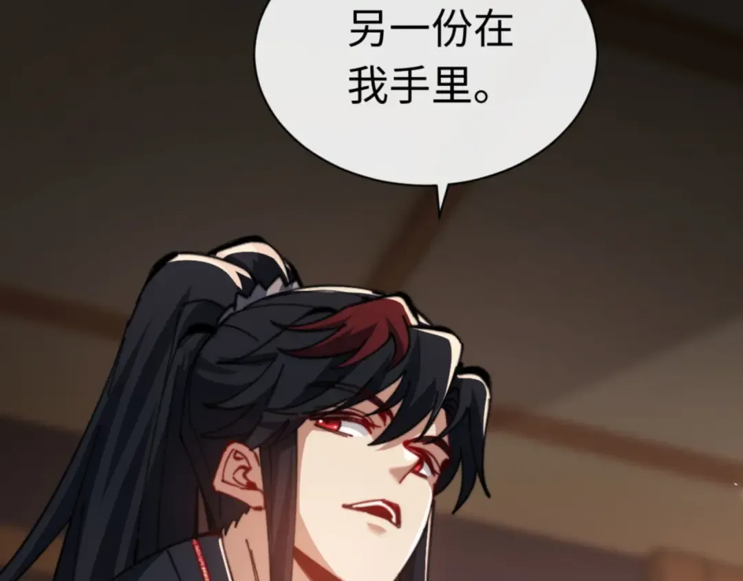 第37话 你给本座喝了什么？！ 第138页