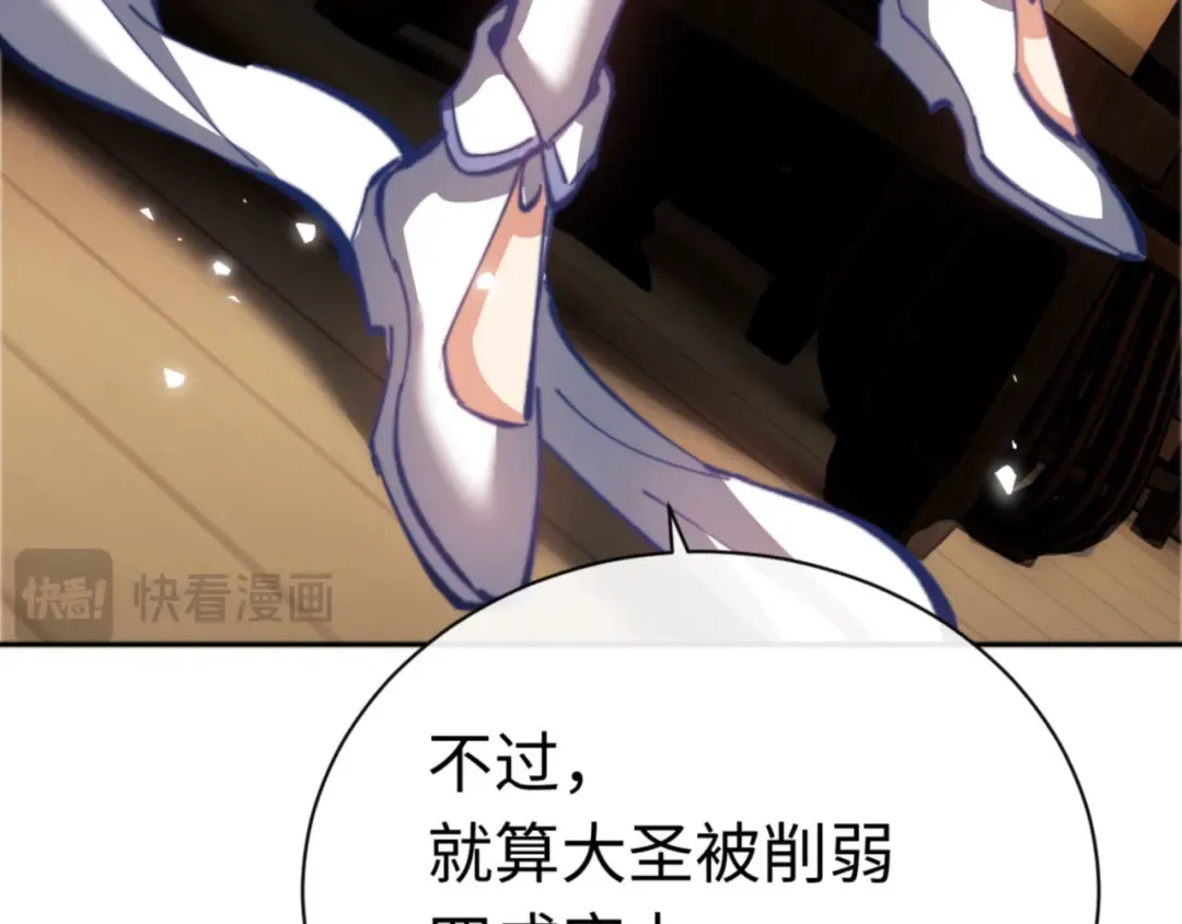 第37话 你给本座喝了什么？！ 第148页