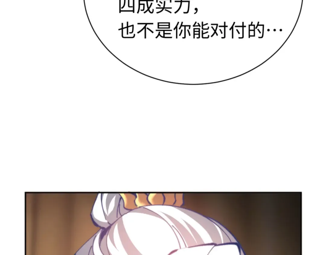 第37话 你给本座喝了什么？！ 第149页