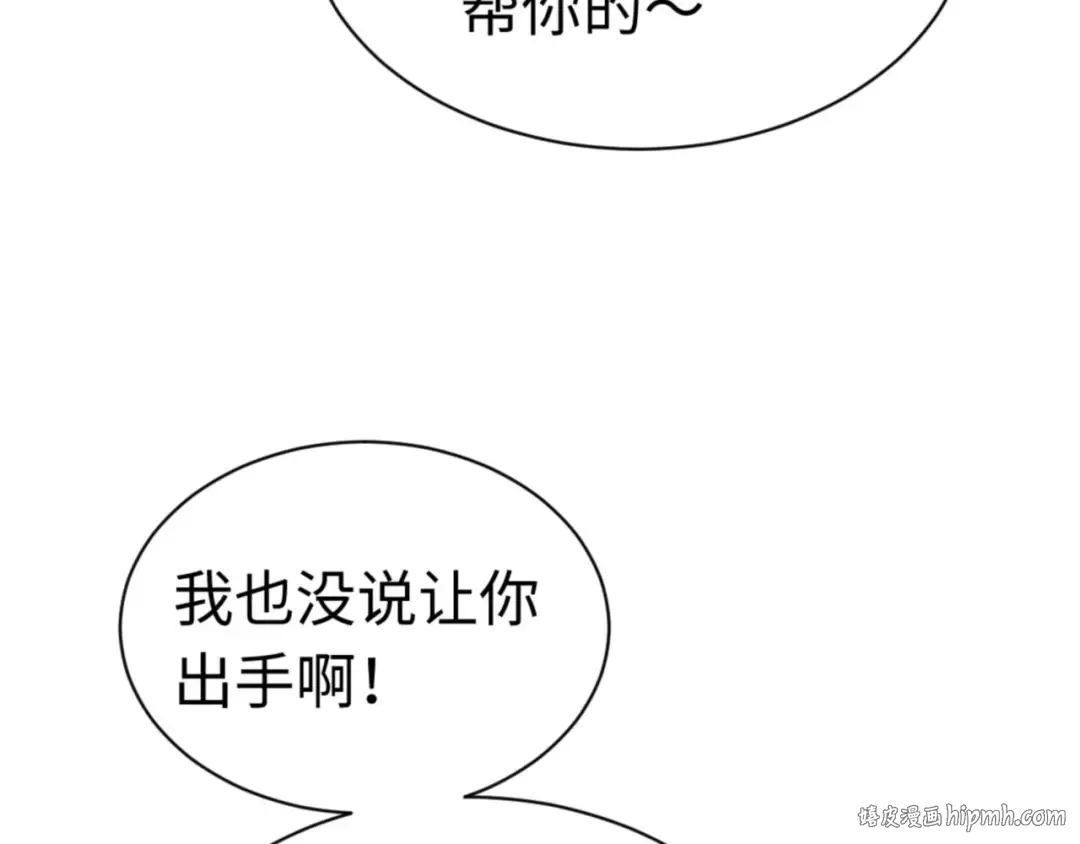 第37话 你给本座喝了什么？！ 第152页