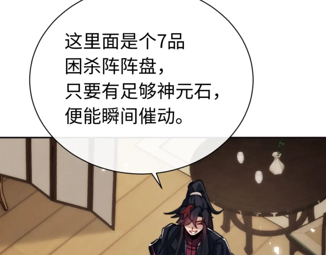 第37话 你给本座喝了什么？！ 第153页