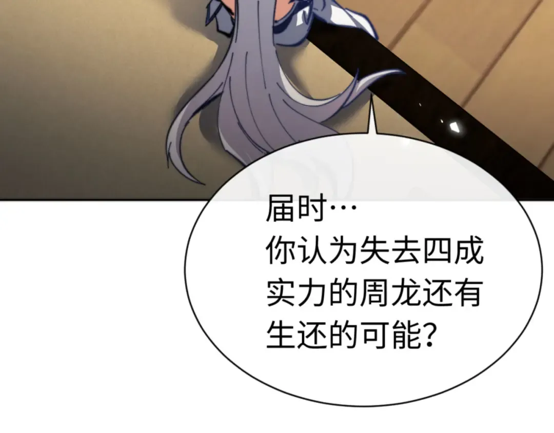 第37话 你给本座喝了什么？！ 第155页