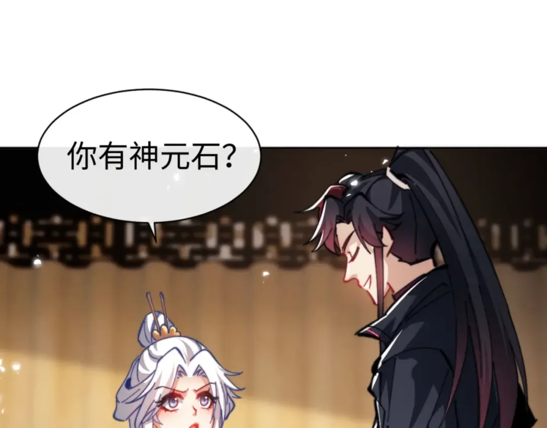 第37话 你给本座喝了什么？！ 第156页