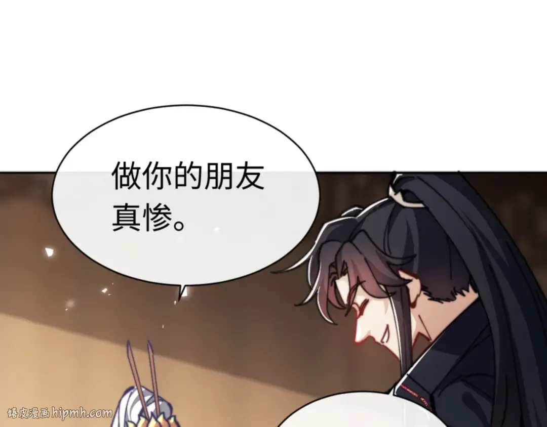 第37话 你给本座喝了什么？！ 第160页
