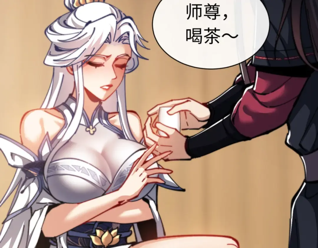 第37话 你给本座喝了什么？！ 第161页