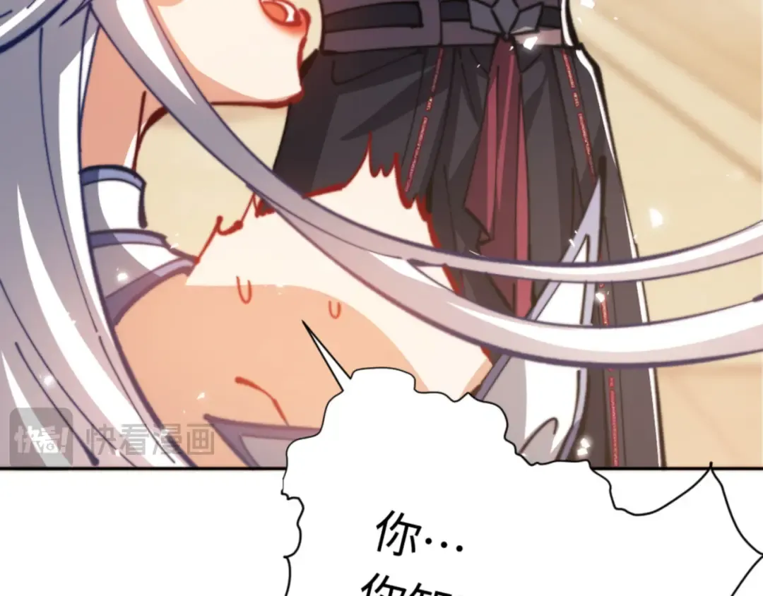 第37话 你给本座喝了什么？！ 第172页