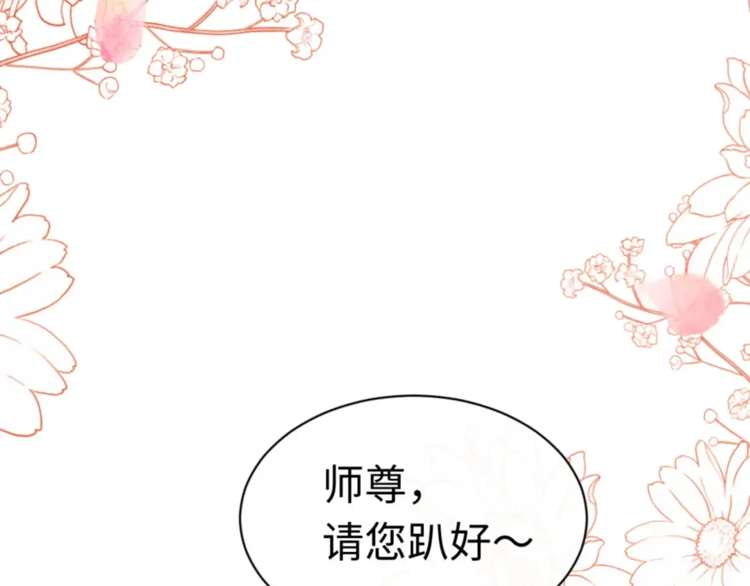 第37话 你给本座喝了什么？！ 第183页