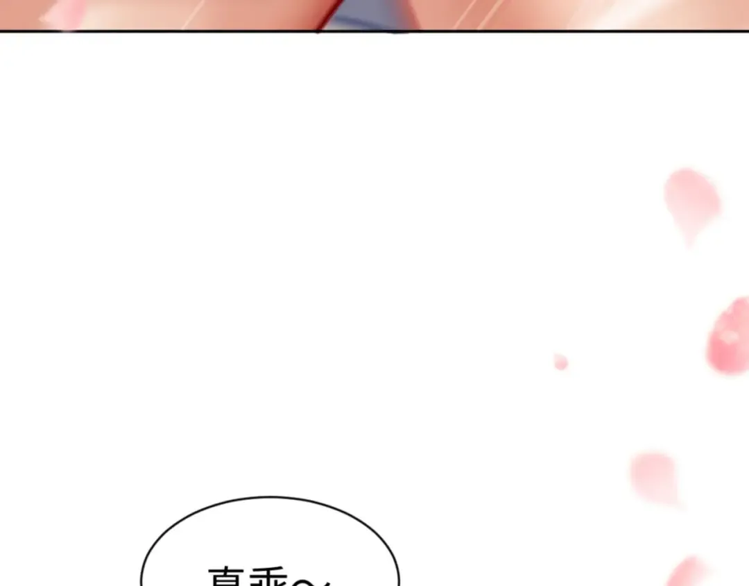 第37话 你给本座喝了什么？！ 第186页