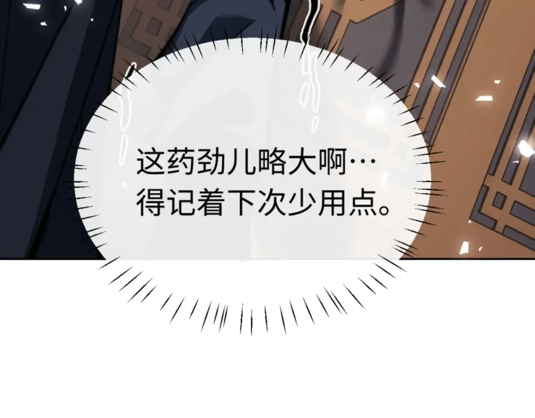 第38话 汝妻子吾养之 第13页