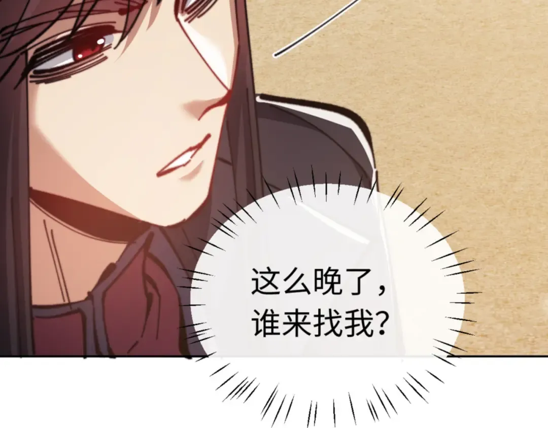 第38话 汝妻子吾养之 第17页