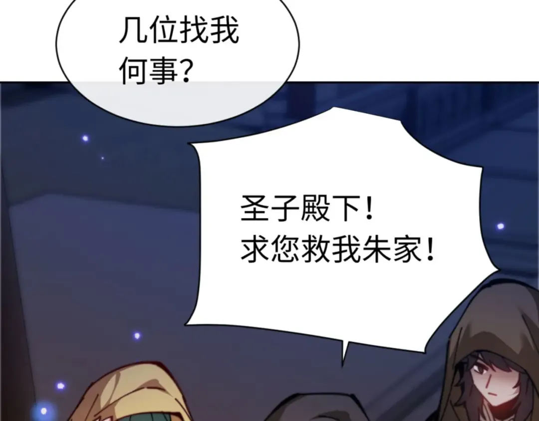 第38话 汝妻子吾养之 第19页