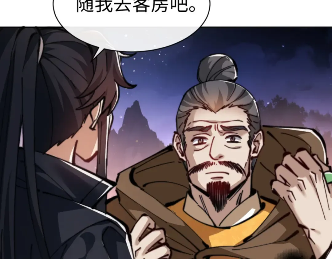第38话 汝妻子吾养之 第23页