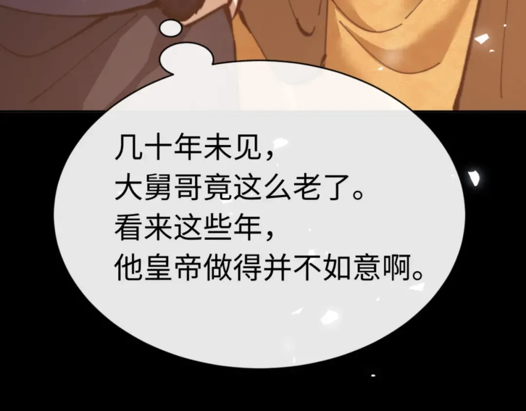 第38话 汝妻子吾养之 第25页