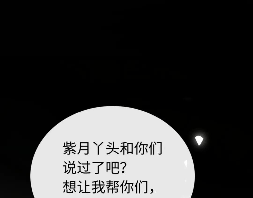 第38话 汝妻子吾养之 第27页