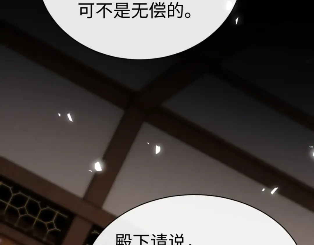 第38话 汝妻子吾养之 第28页