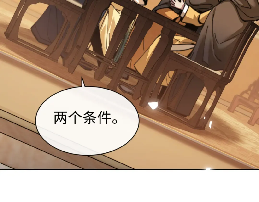 第38话 汝妻子吾养之 第30页