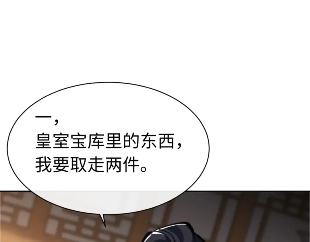 第38话 汝妻子吾养之 第31页