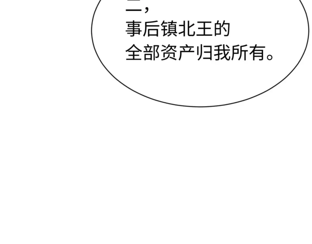 第38话 汝妻子吾养之 第34页