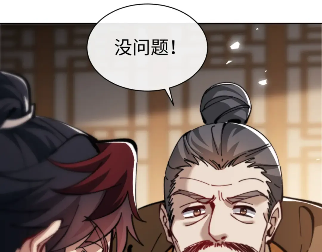 第38话 汝妻子吾养之 第35页