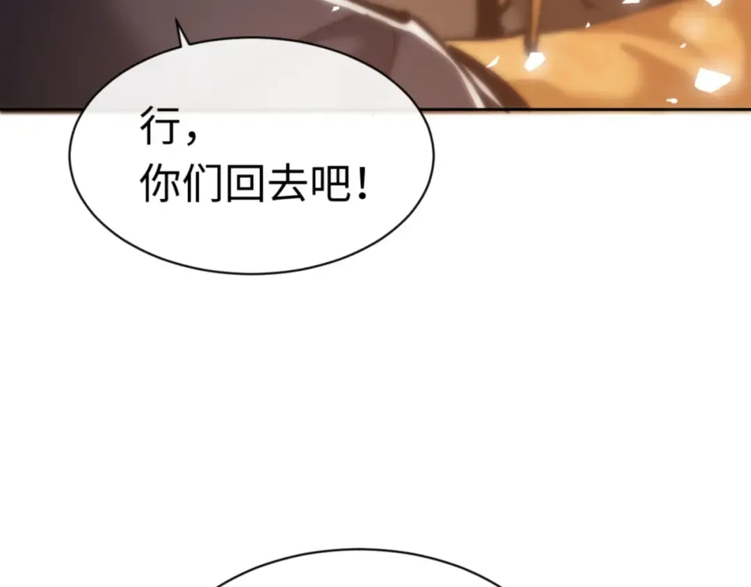 第38话 汝妻子吾养之 第37页