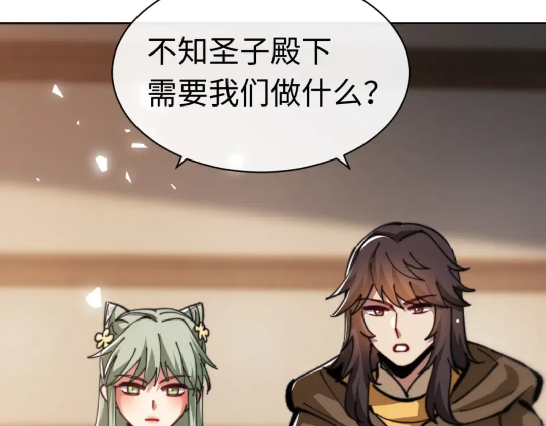 第38话 汝妻子吾养之 第38页