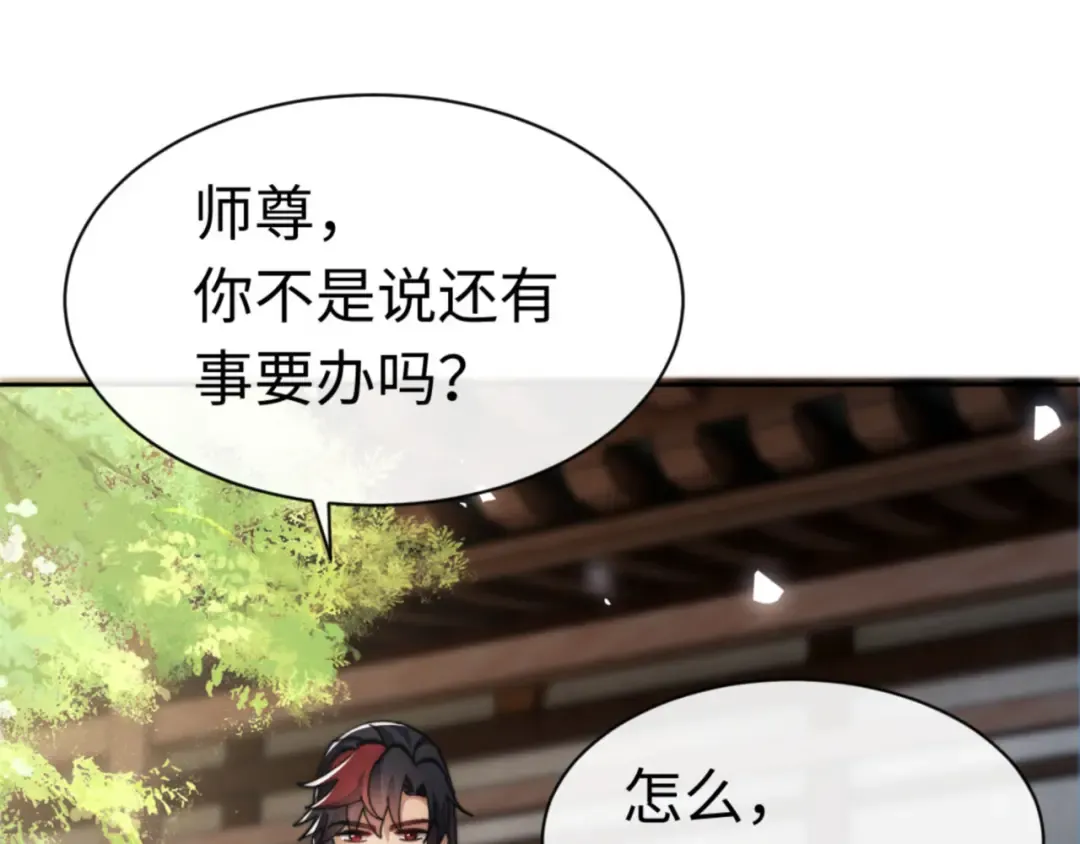 第38话 汝妻子吾养之 第52页