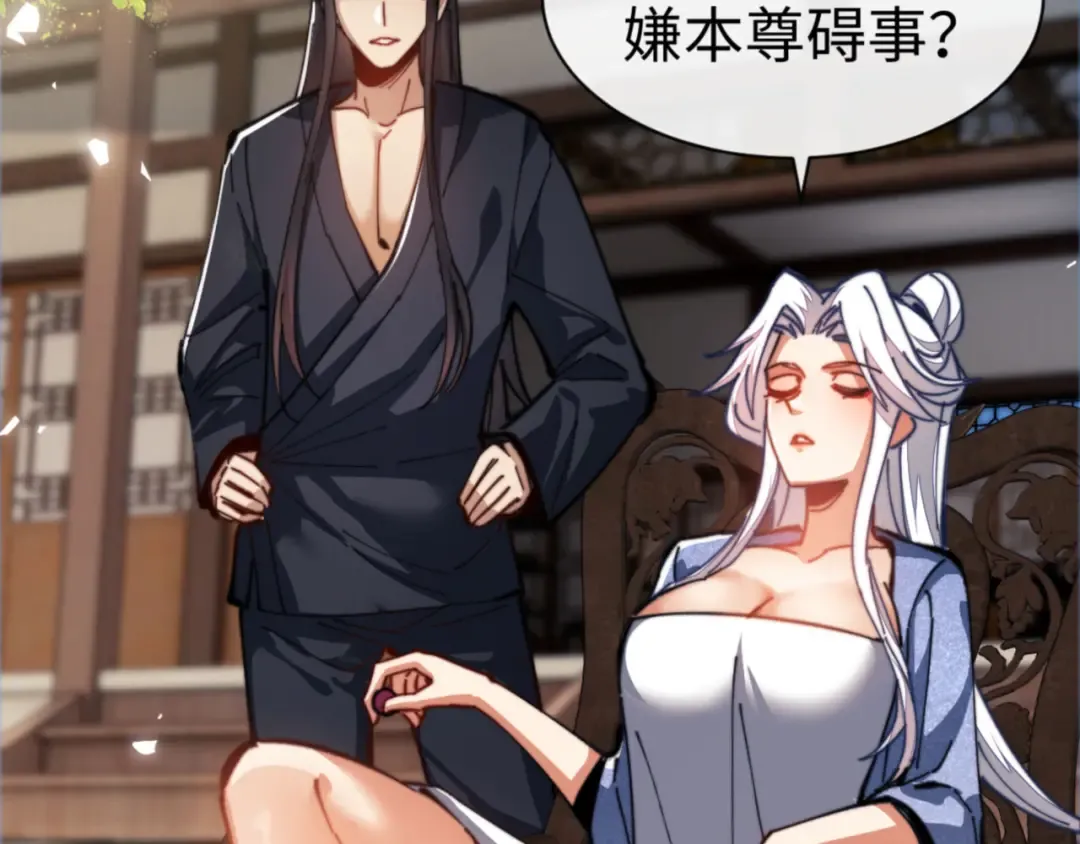第38话 汝妻子吾养之 第53页