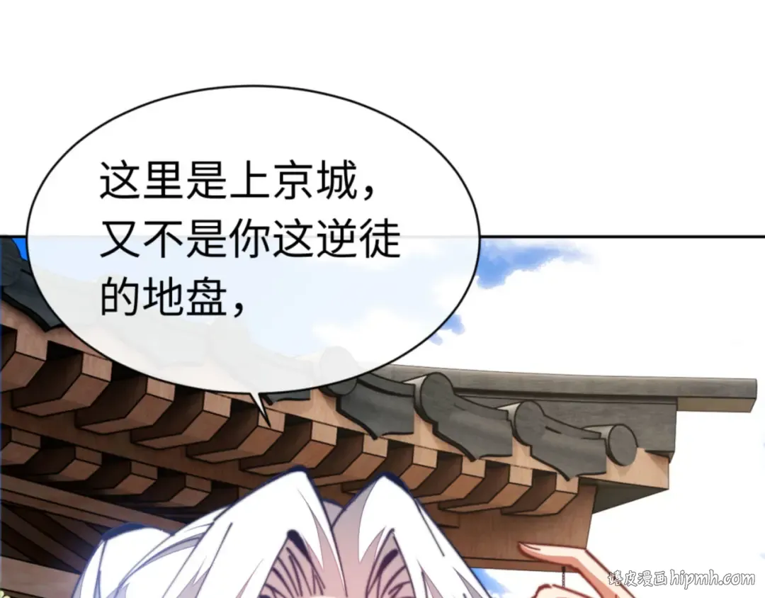 第38话 汝妻子吾养之 第56页