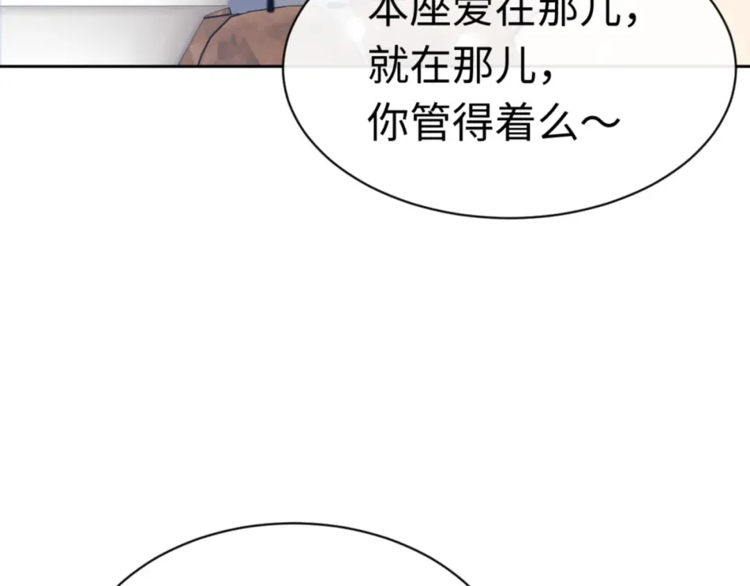 第38话 汝妻子吾养之 第59页