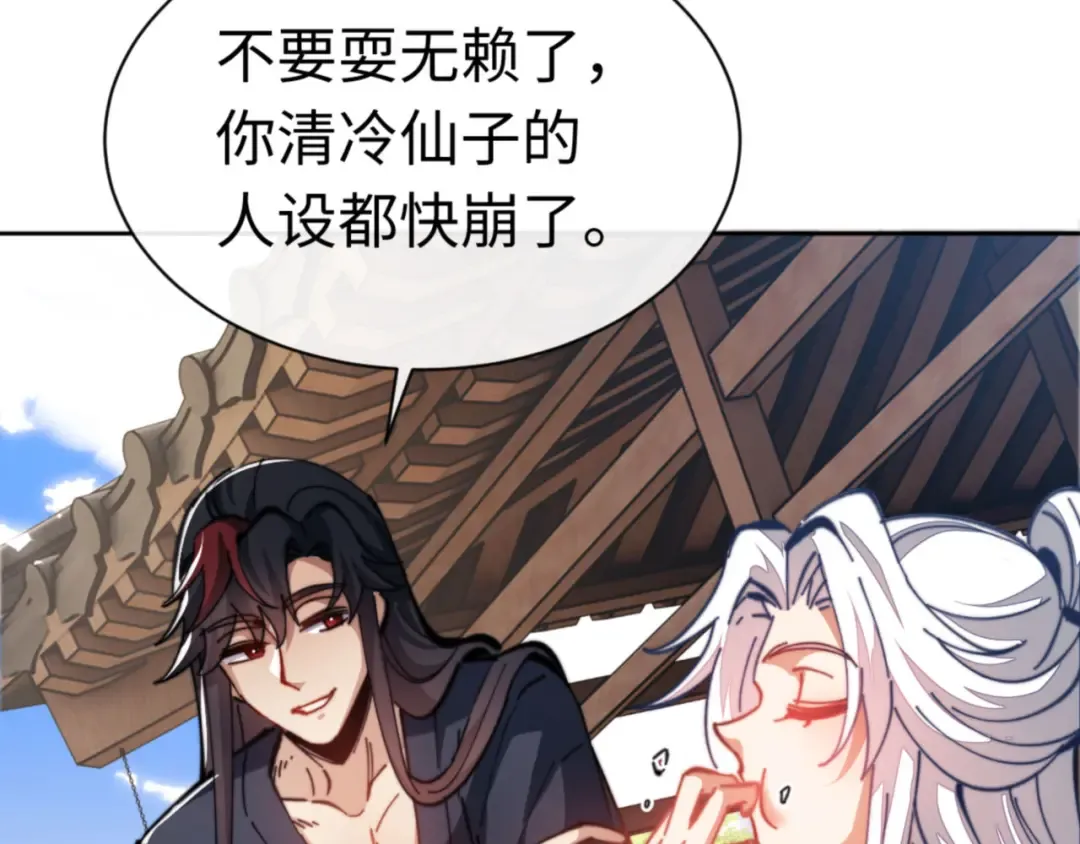 第38话 汝妻子吾养之 第60页