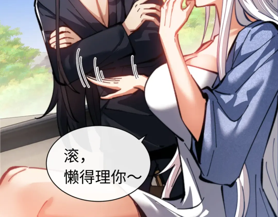 第38话 汝妻子吾养之 第61页