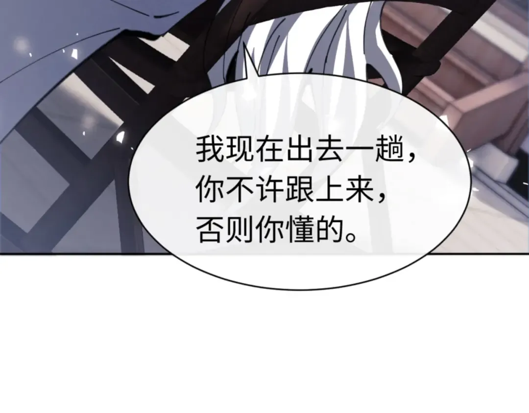 第38话 汝妻子吾养之 第68页