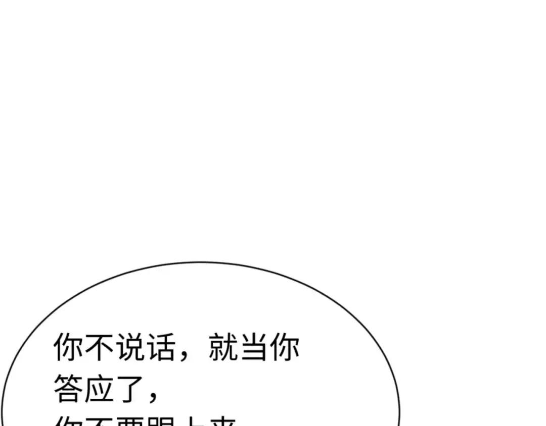 第38话 汝妻子吾养之 第69页