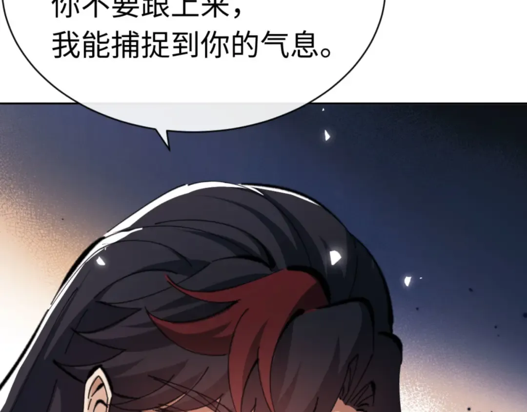 第38话 汝妻子吾养之 第70页